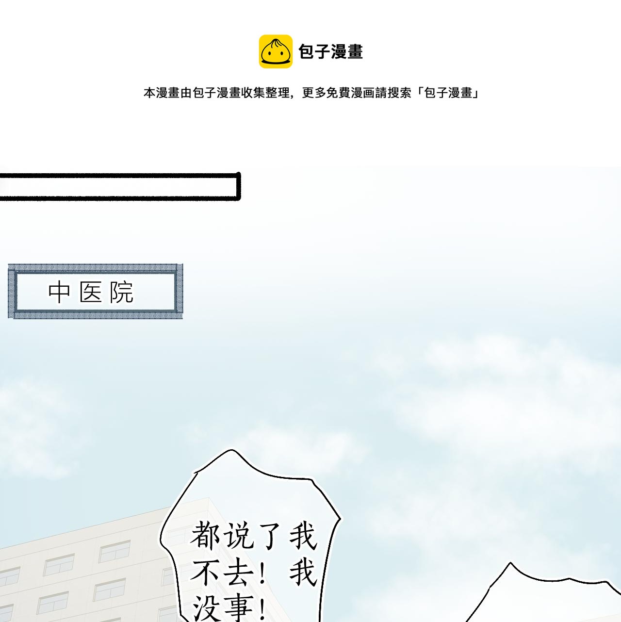 番外(二）-第60话