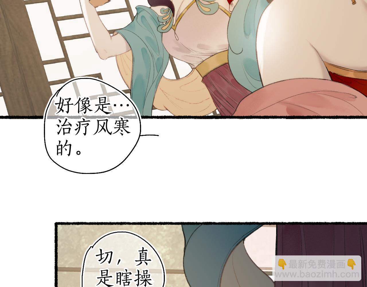 第58话 心门(1/3)-第62话