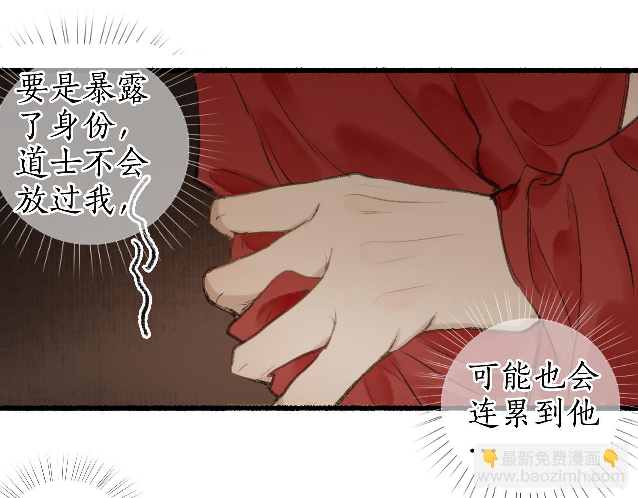 第58话 心门(1/3)-第62话