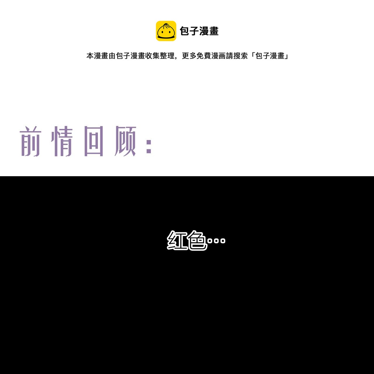 第62话 已往虽非悔方来尚可追(1/2)-第66话