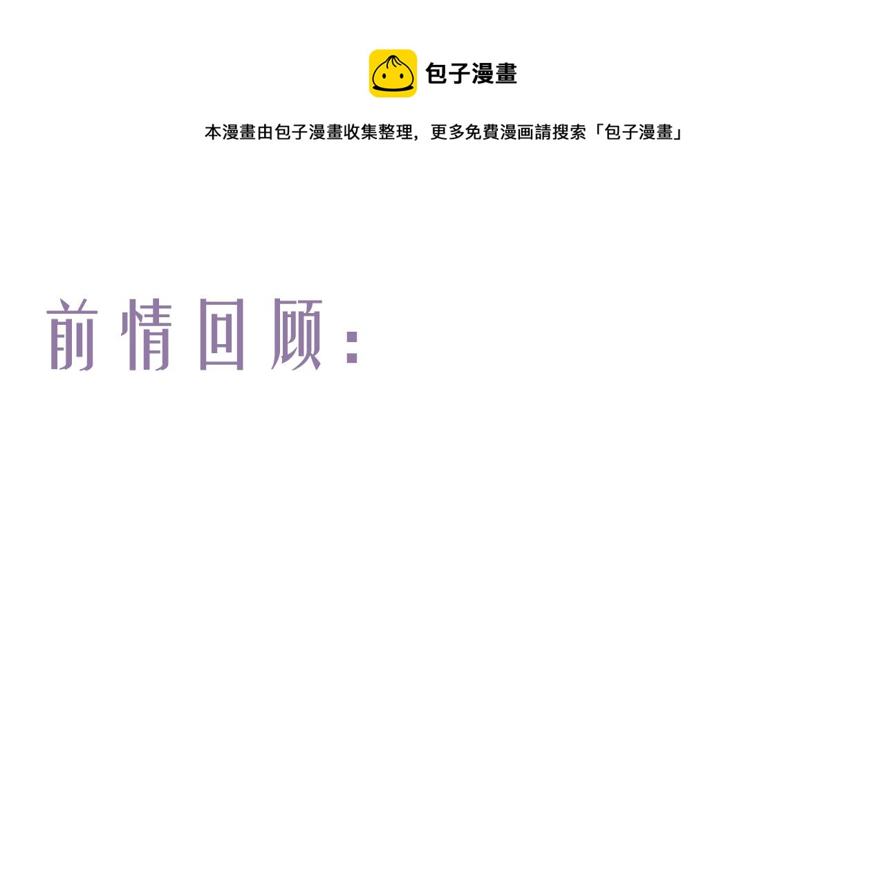 第64话 错信(1/2)-第68话