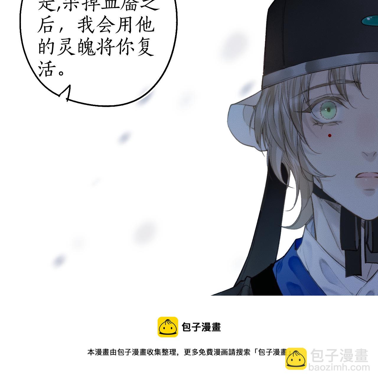 第64话 错信(1/2)-第68话