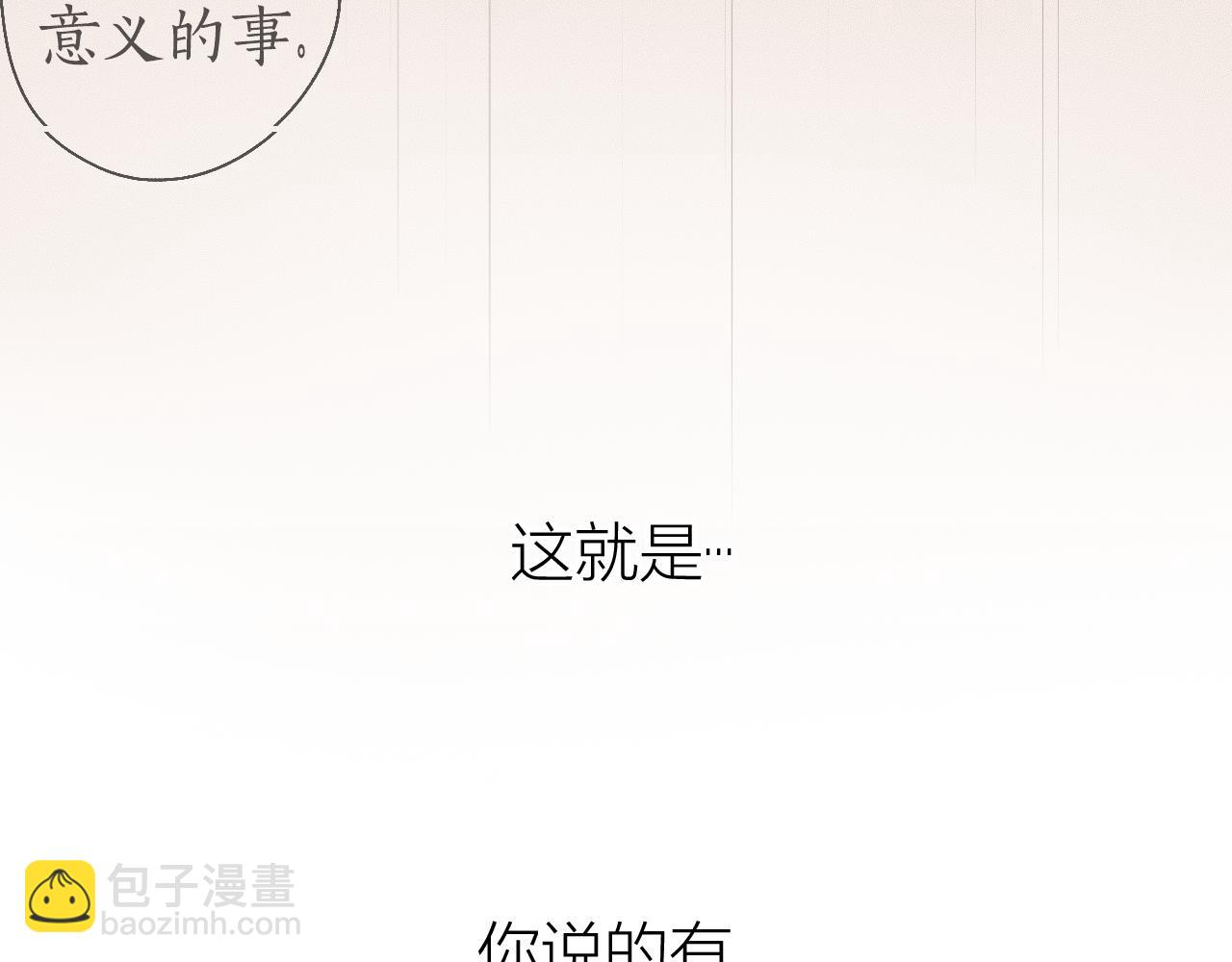 第64话 错信(1/2)-第68话