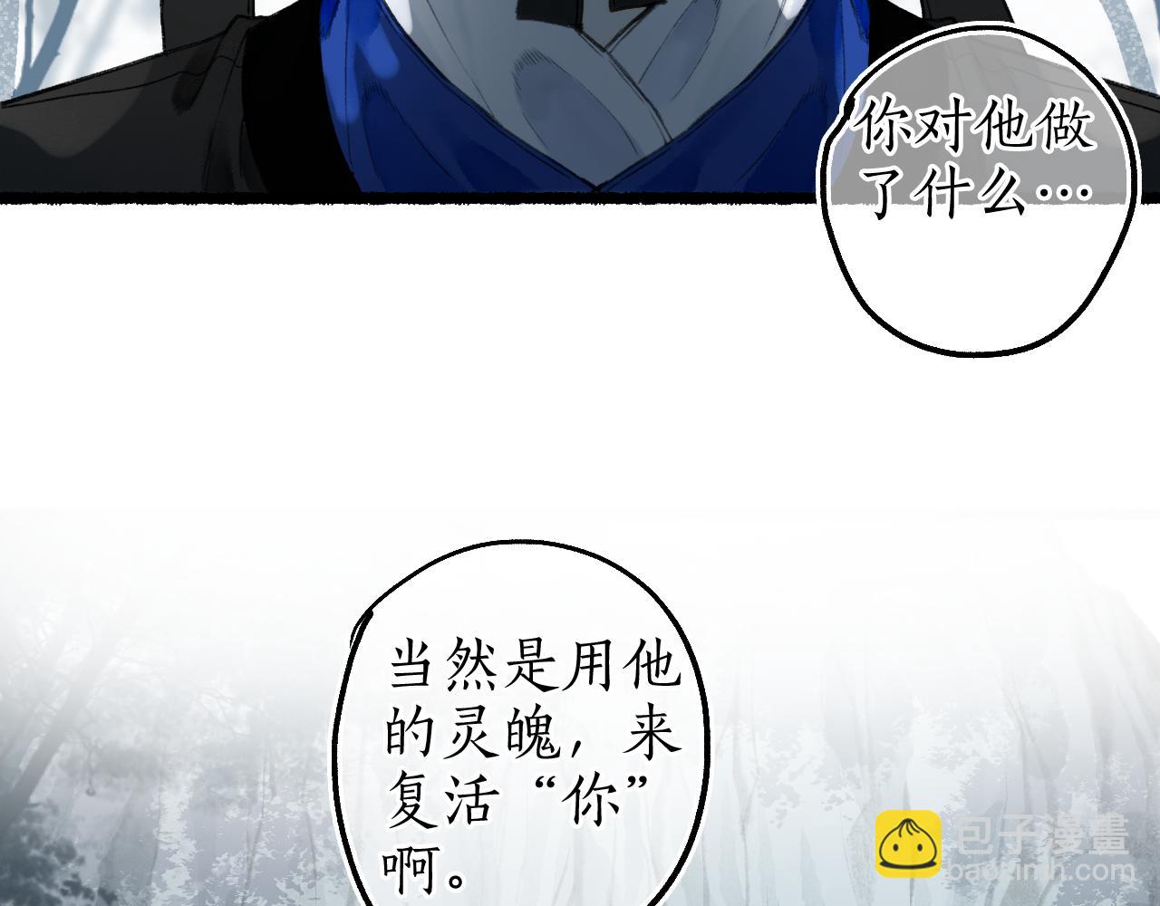 第66话 奈何聚散苦匆匆(1/2)-第70话
