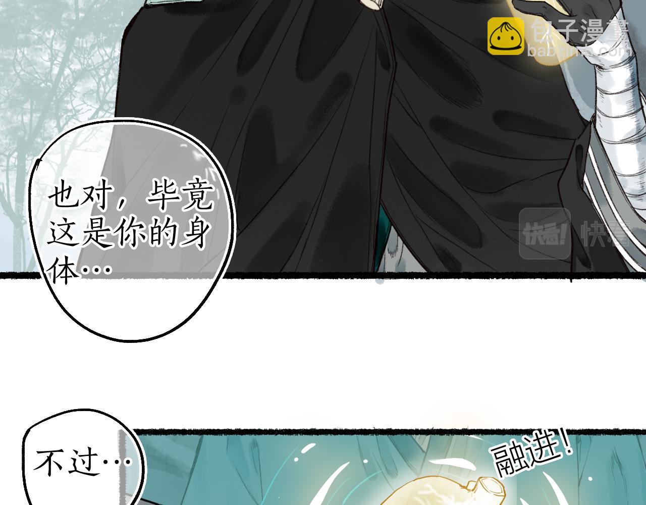 第66话 奈何聚散苦匆匆(1/2)-第70话