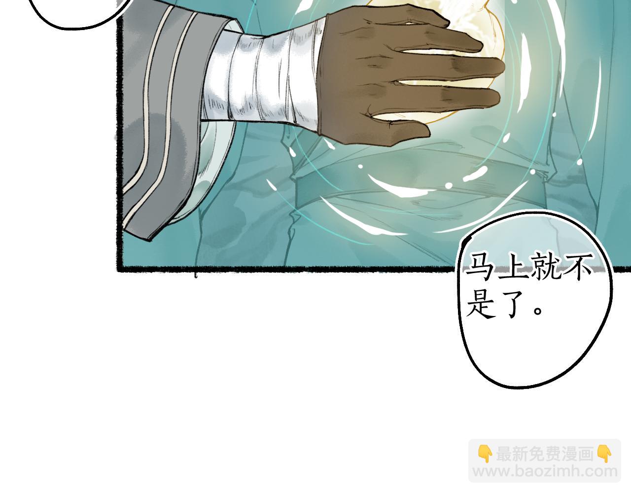 第66话 奈何聚散苦匆匆(1/2)-第70话