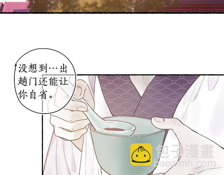 第6话 凭君一诺赴龙潭(1/3)-第8话