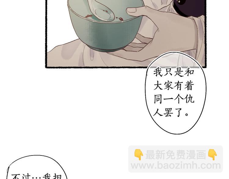 第6话 凭君一诺赴龙潭(1/3)-第8话