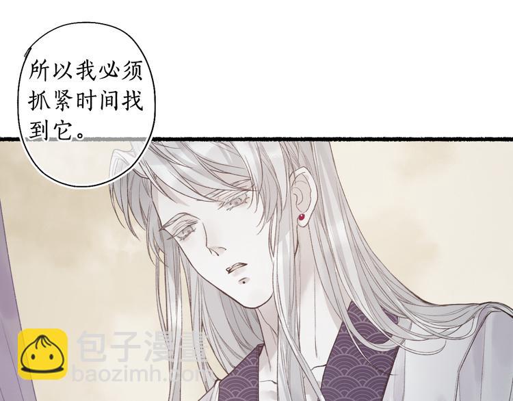第6话 凭君一诺赴龙潭(1/3)-第8话