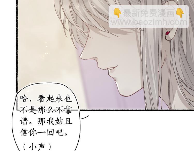 第6话 凭君一诺赴龙潭(1/3)-第8话