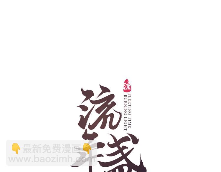 第6话 凭君一诺赴龙潭(1/3)-第8话
