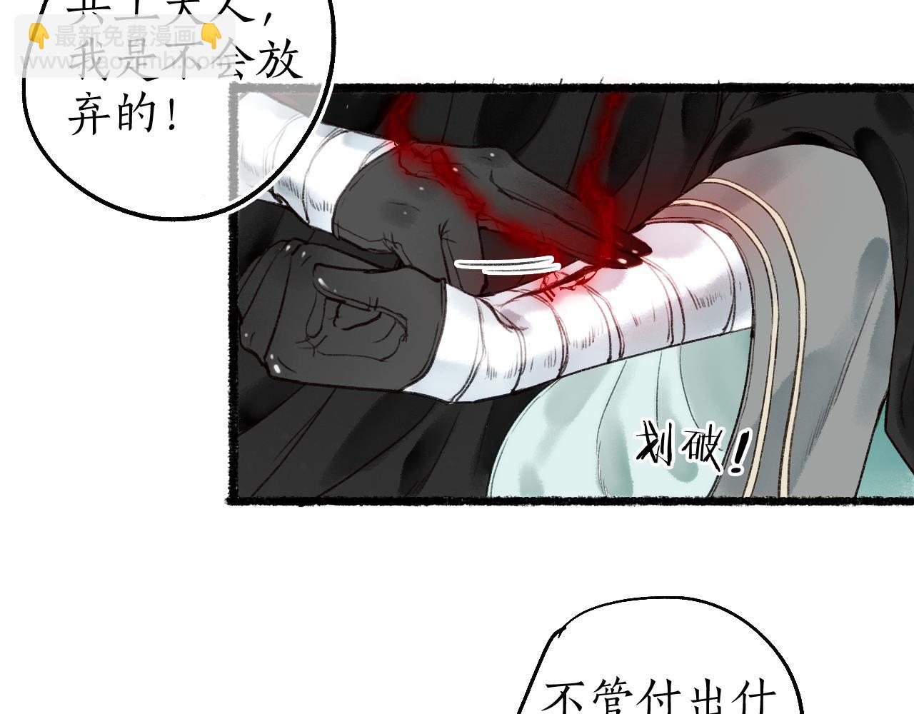 第68话 林深遇鹿(1/2)-第72话