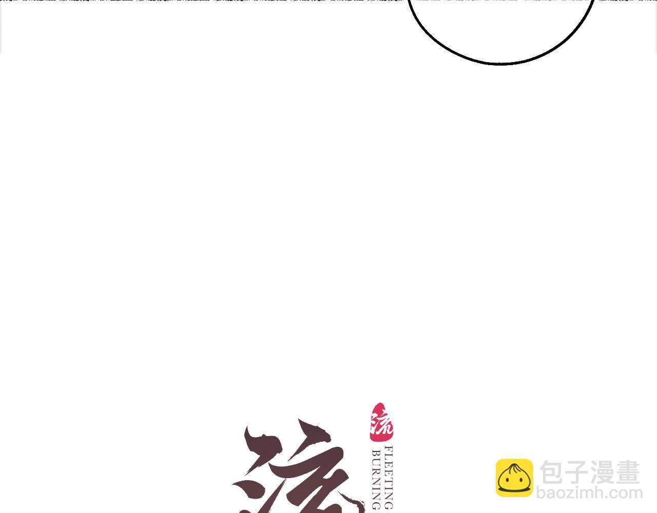 第70话 欲求之物(1/2)-第74话