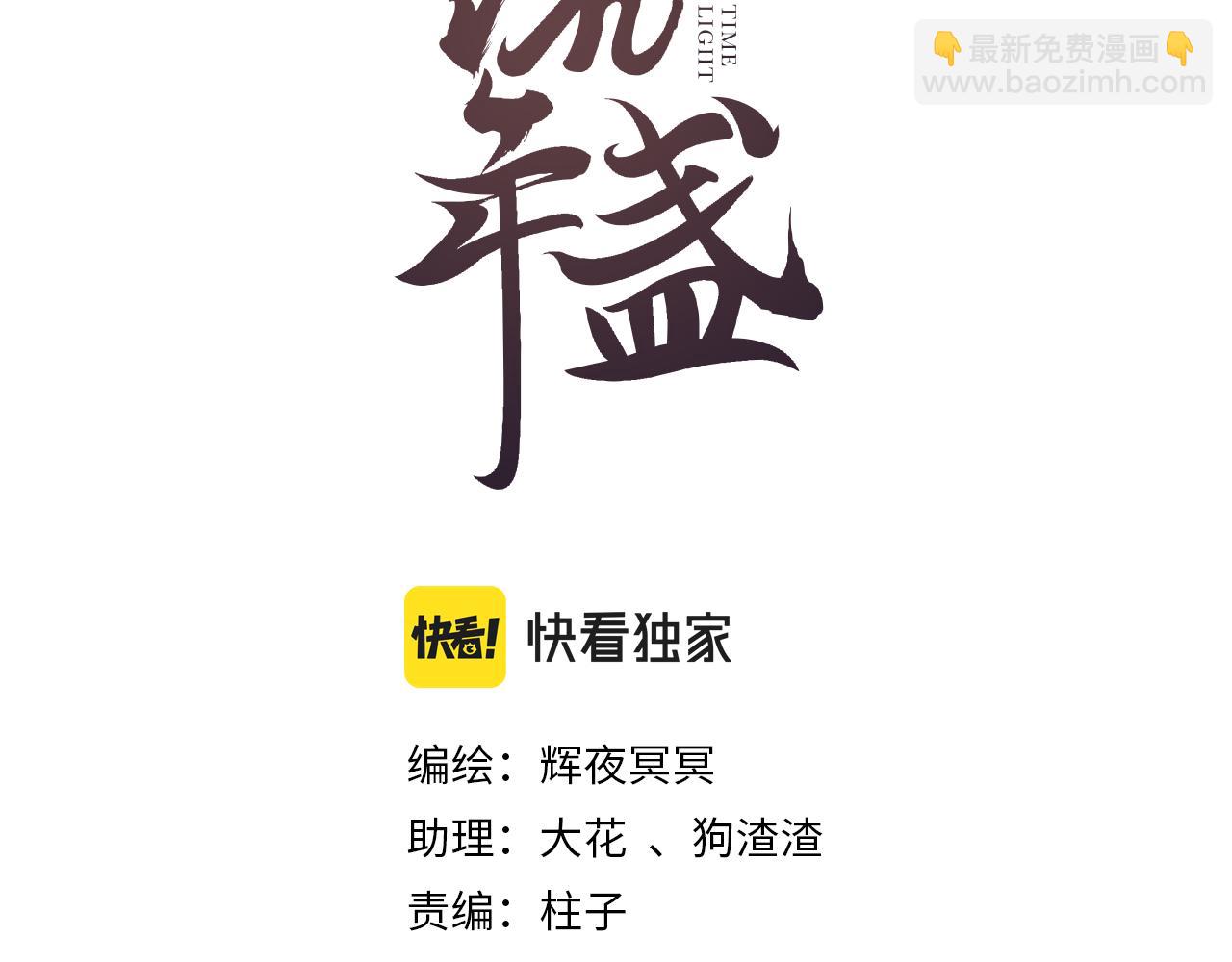 第70话 欲求之物(1/2)-第74话