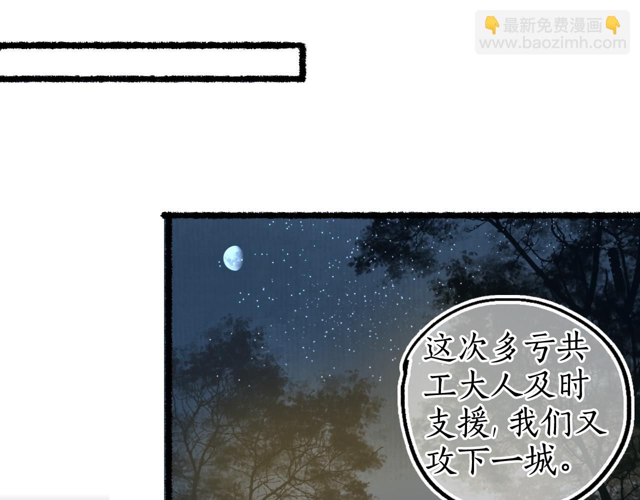 第70话 欲求之物(1/2)-第74话