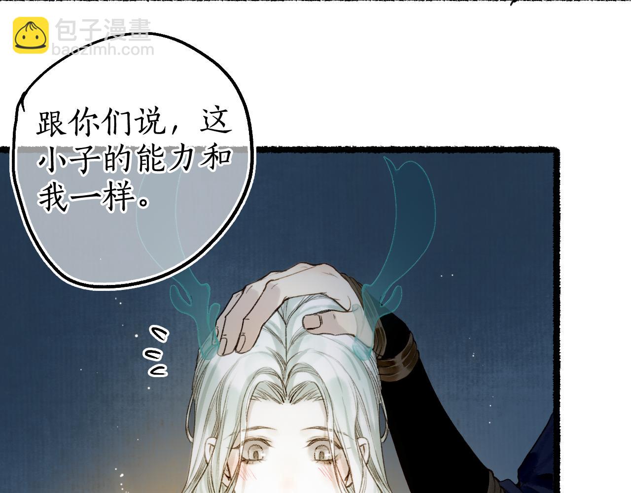 第70话 欲求之物(1/2)-第74话