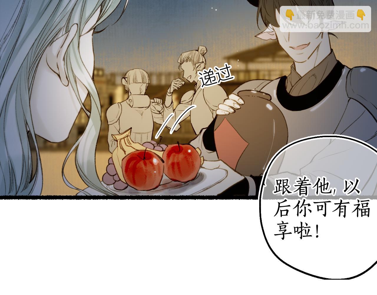 第70话 欲求之物(1/2)-第74话