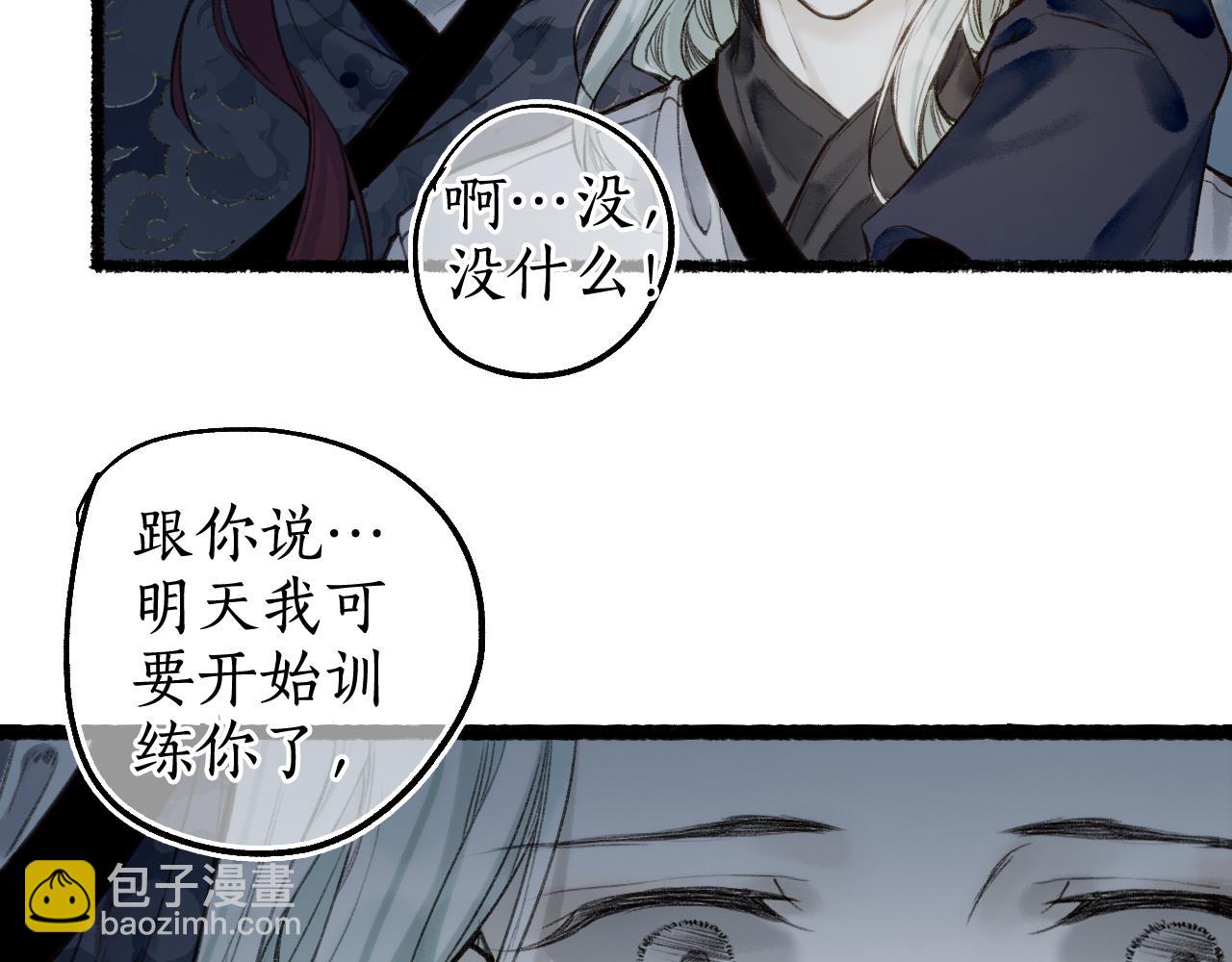 第70话 欲求之物(1/2)-第74话