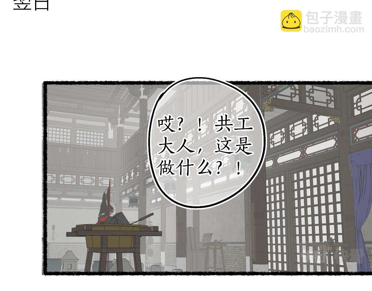 第70话 欲求之物(1/2)-第74话