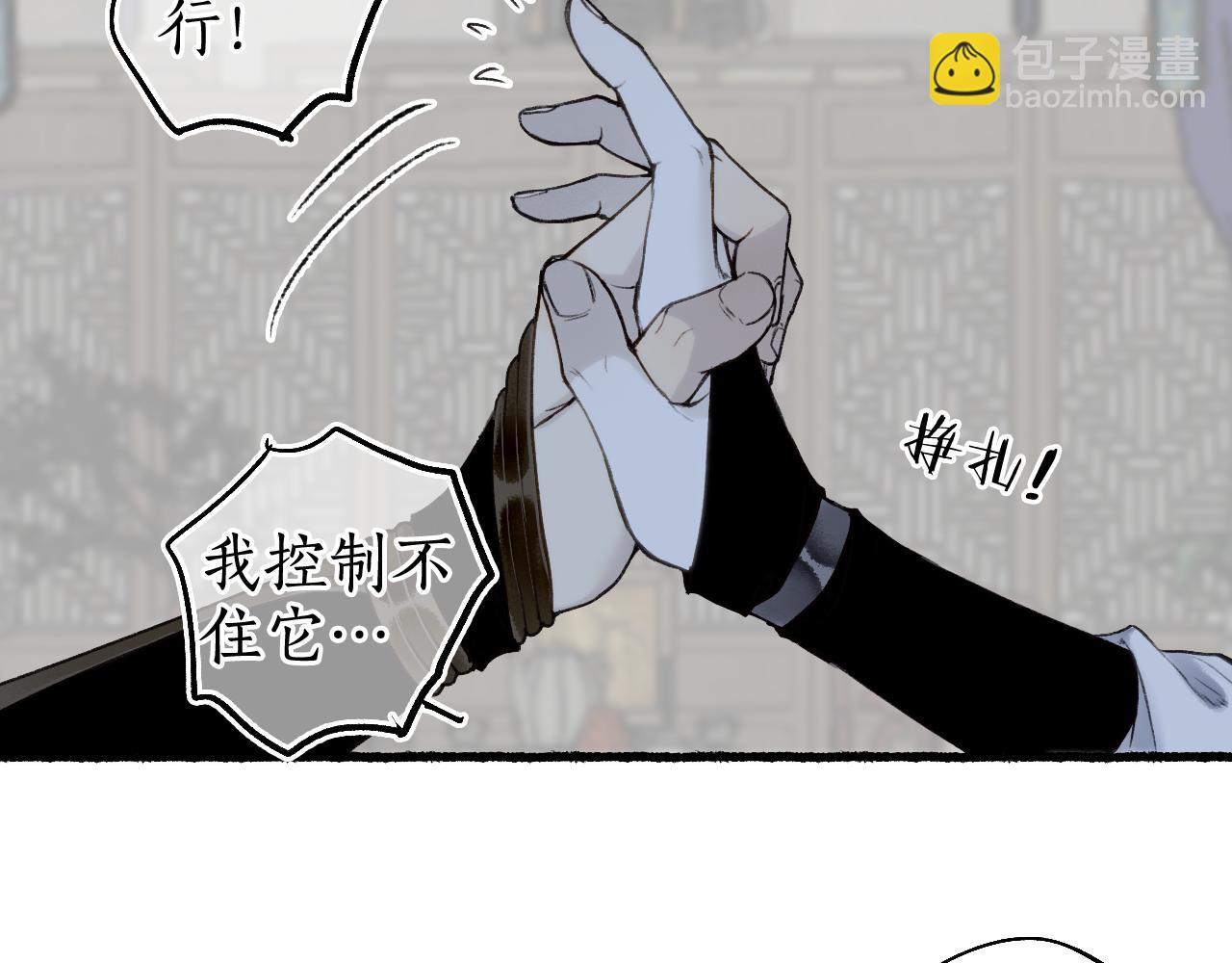 第70话 欲求之物(1/2)-第74话