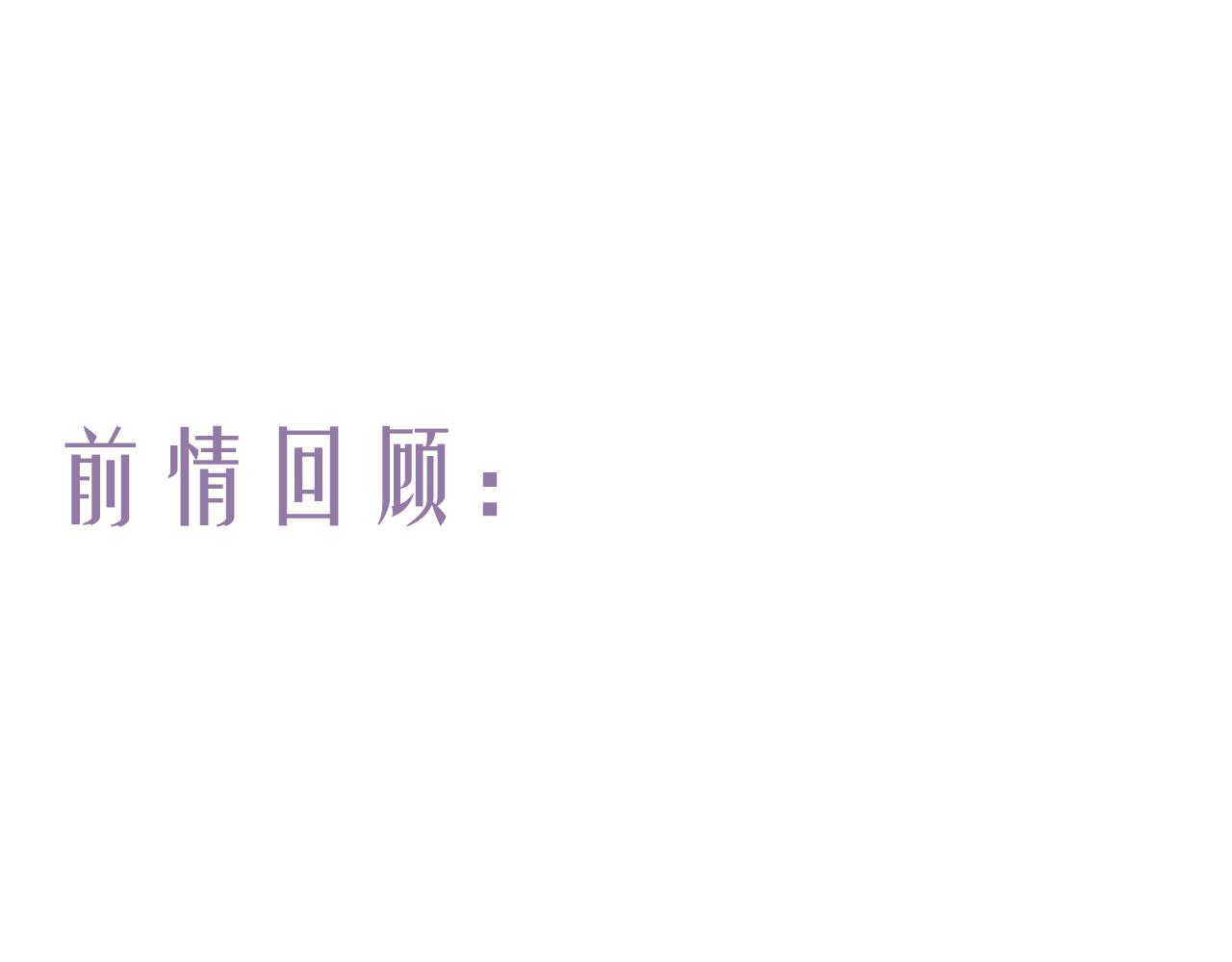 第72话 最害怕的事(1/2)-第76话