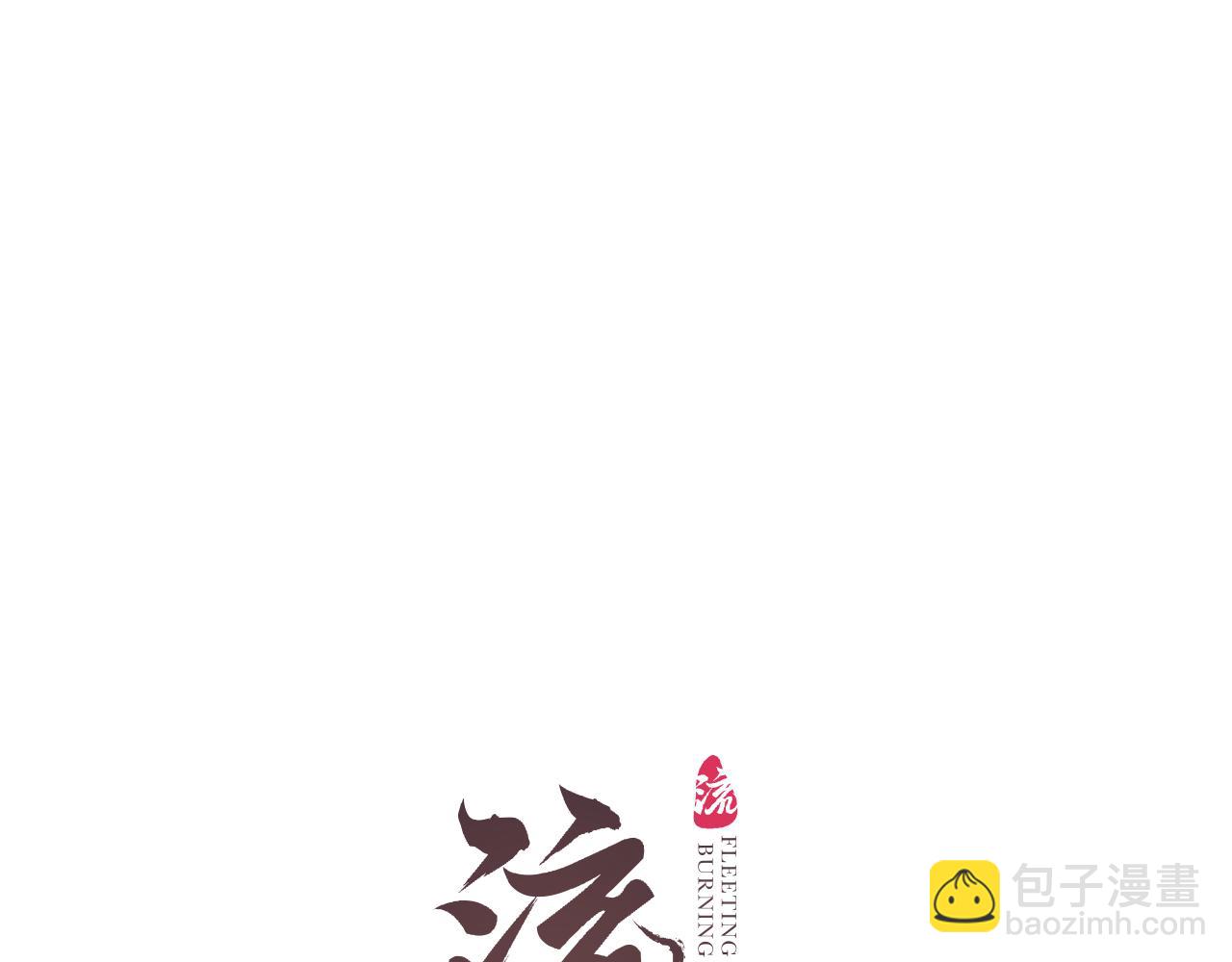 第72话 最害怕的事(1/2)-第76话