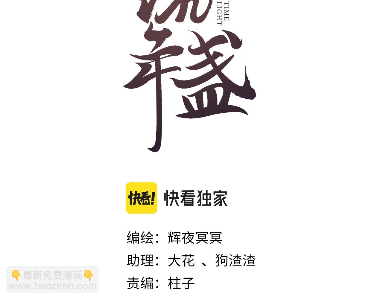 第72话 最害怕的事(1/2)-第76话
