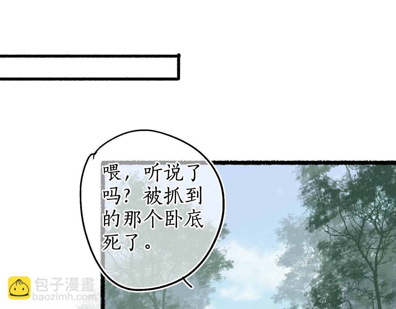 第72话 最害怕的事(1/2)-第76话