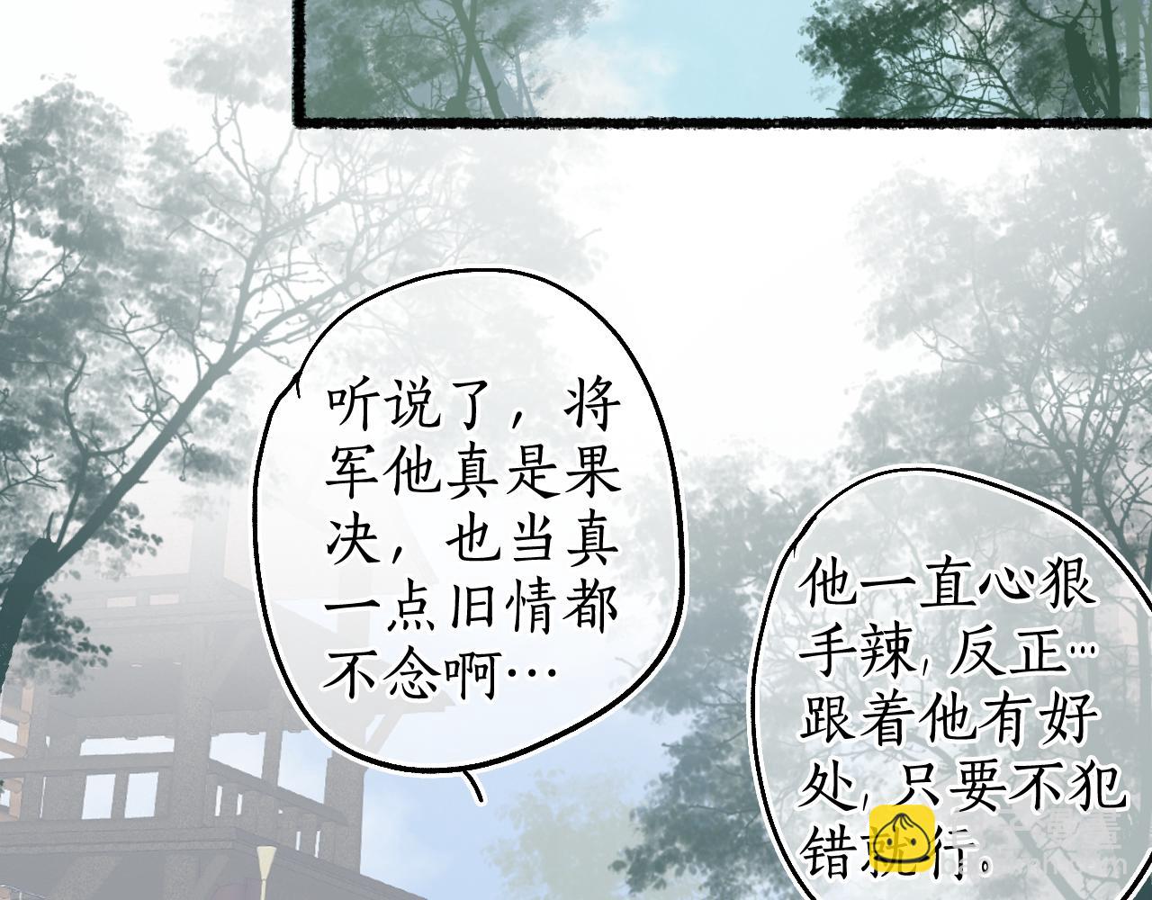 第72话 最害怕的事(1/2)-第76话