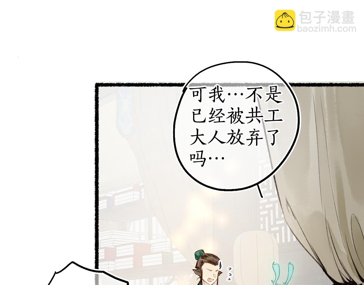 第72话 最害怕的事(1/2)-第76话