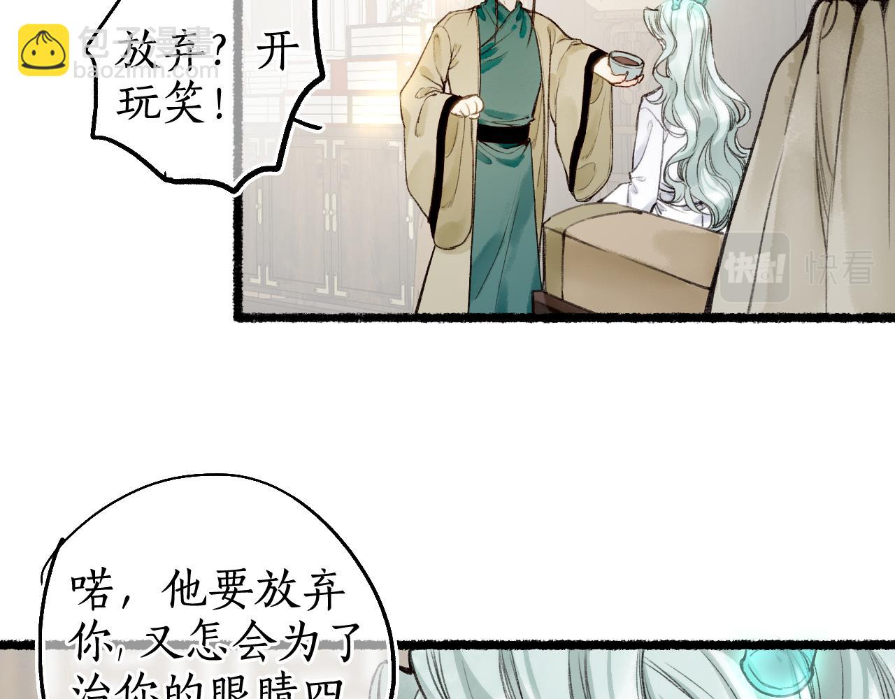 第72话 最害怕的事(1/2)-第76话