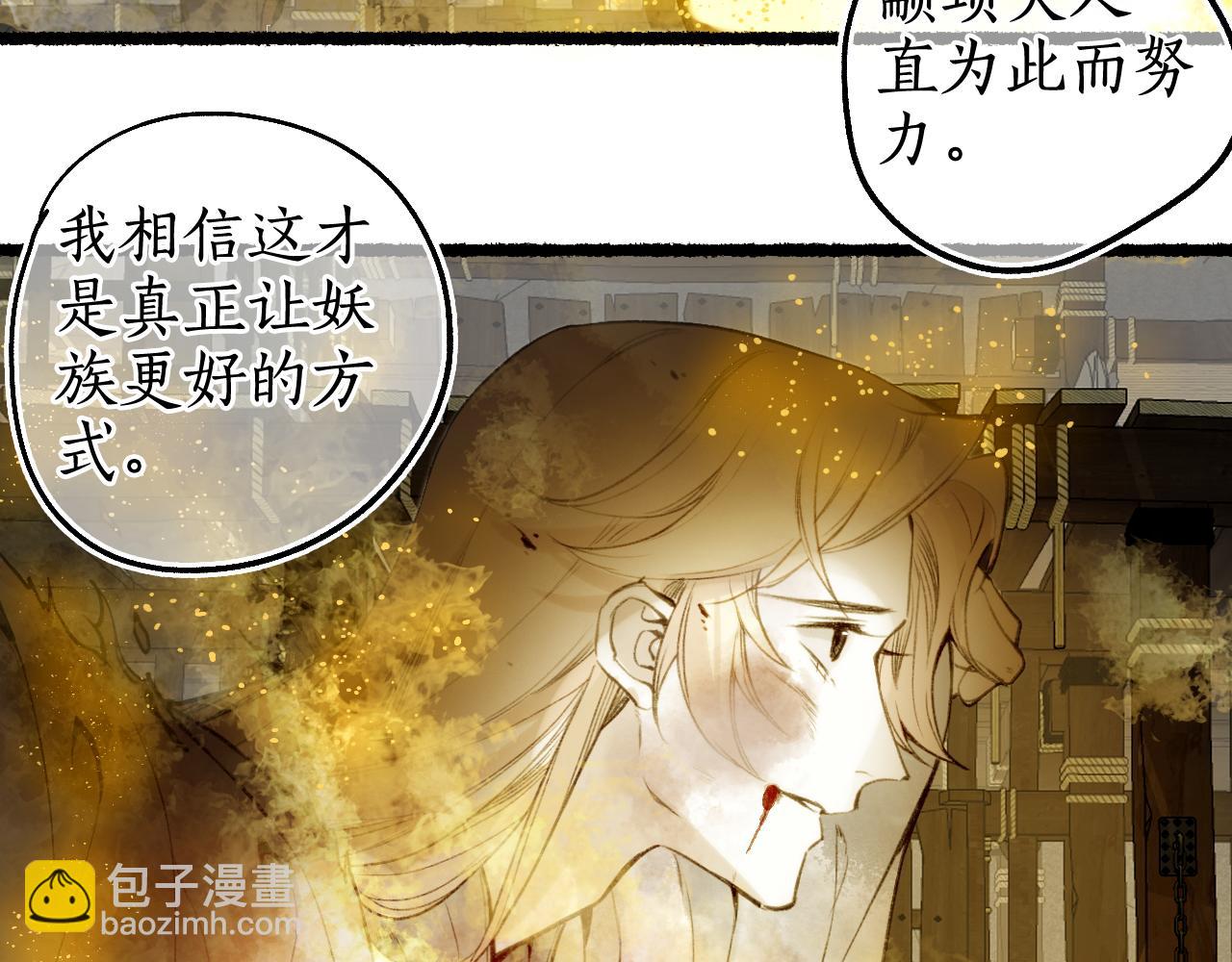 第72话 最害怕的事(1/2)-第76话