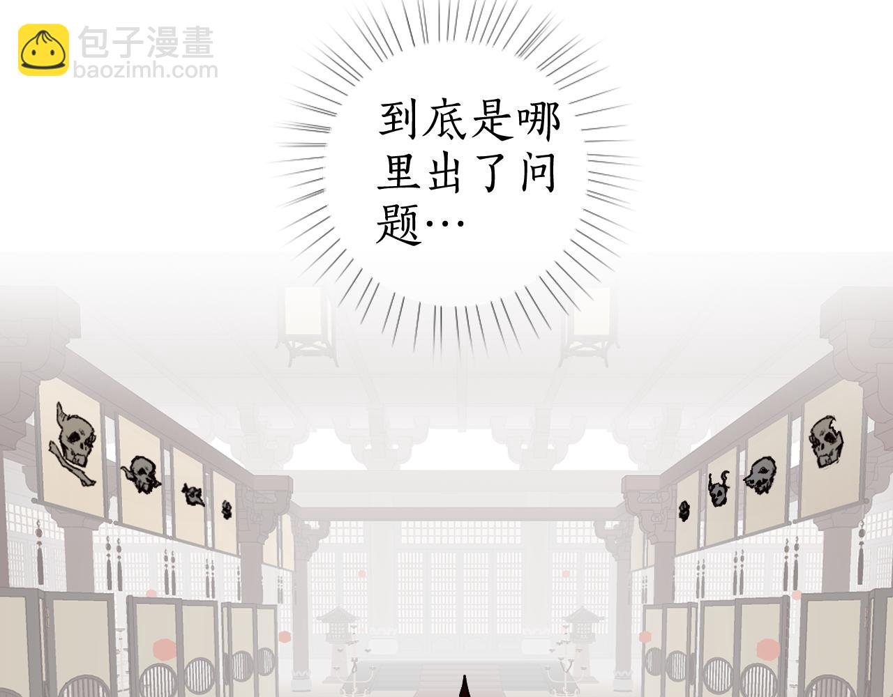 第72话 最害怕的事(1/2)-第76话