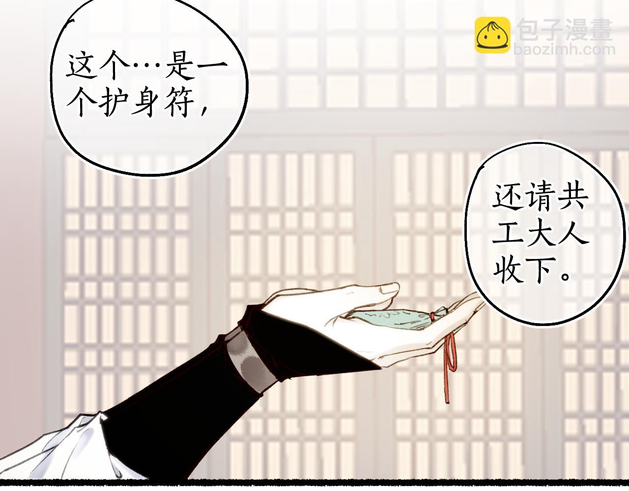 第72话 最害怕的事(1/2)-第76话