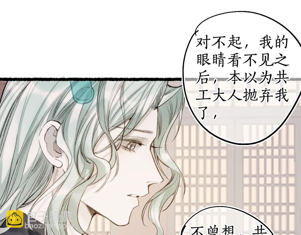 第72话 最害怕的事(1/2)-第76话