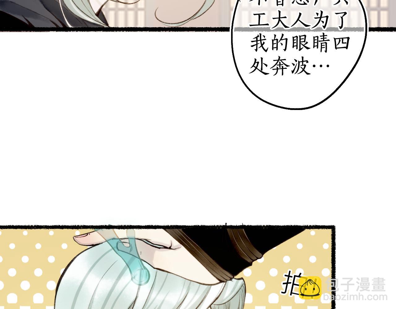 第72话 最害怕的事(1/2)-第76话