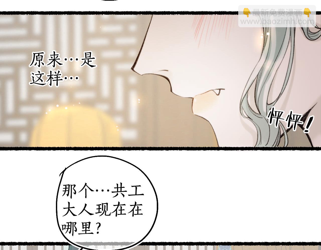 第72话 最害怕的事(1/2)-第76话