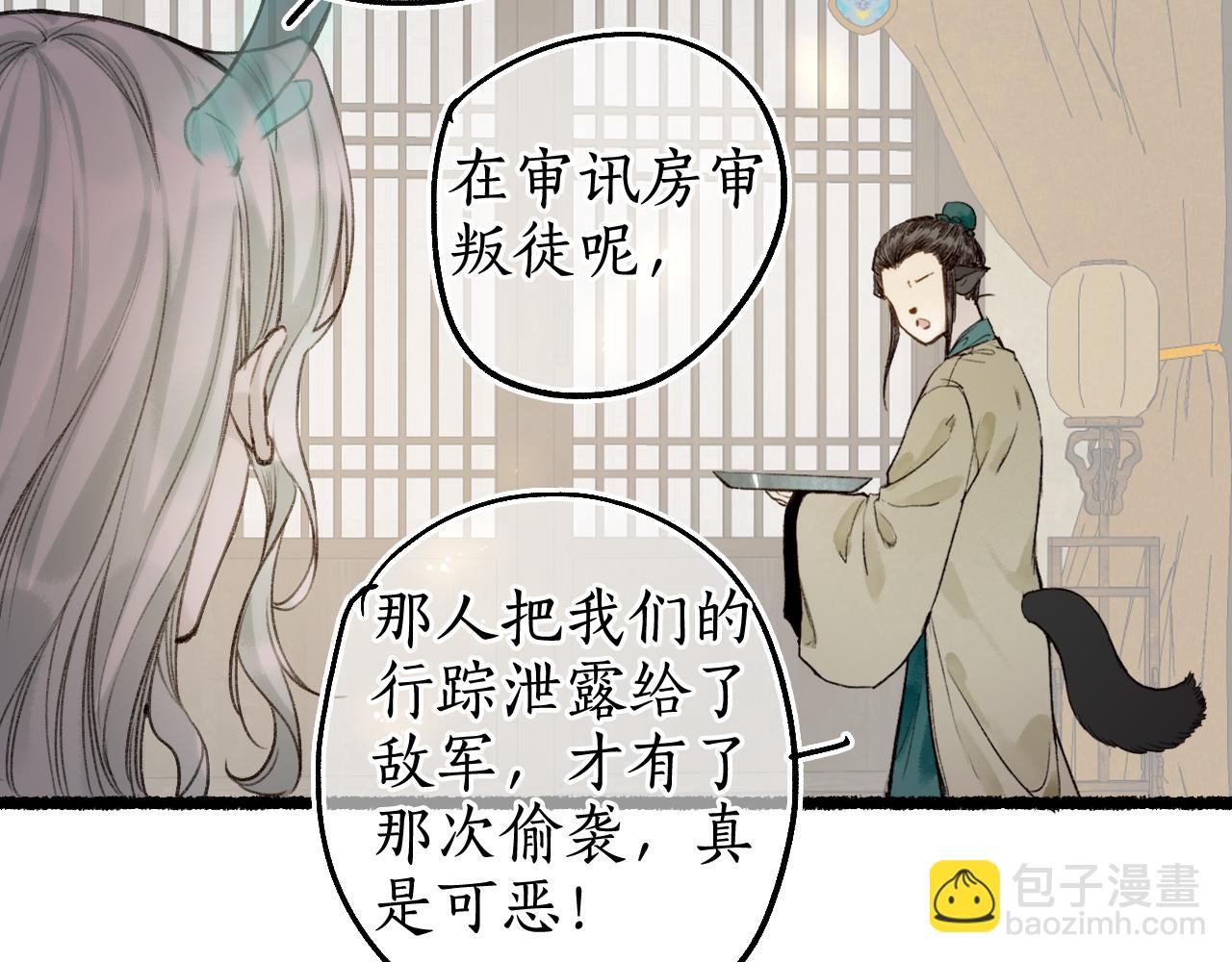 第72话 最害怕的事(1/2)-第76话