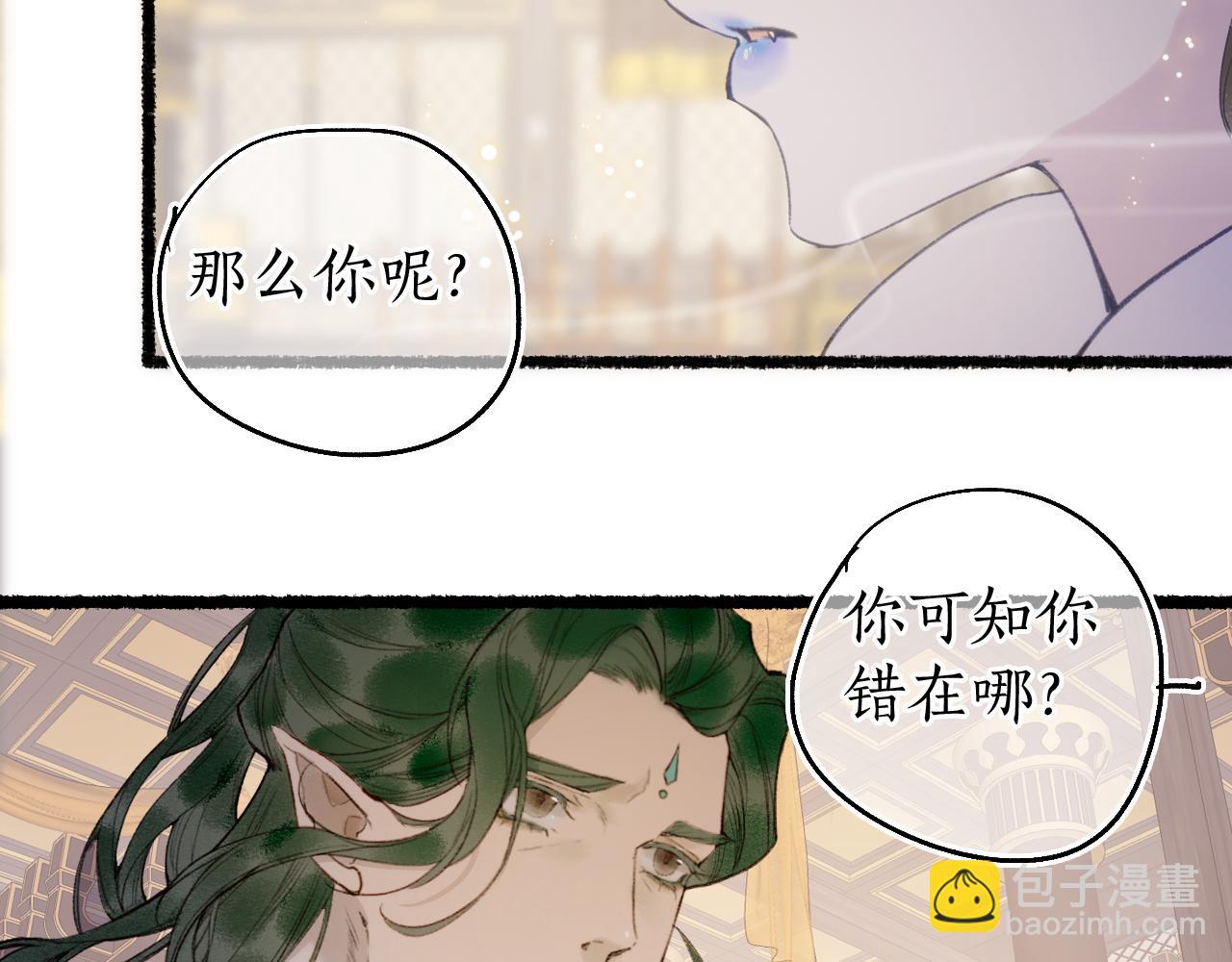 第76话 决意(1/2)-第80话