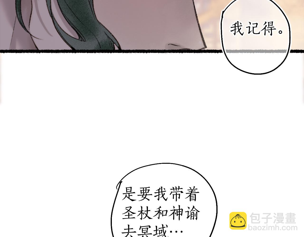 第76话 决意(1/2)-第80话