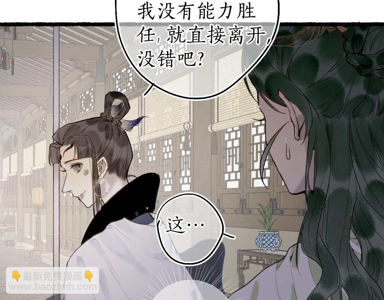 第76话 决意(1/2)-第80话