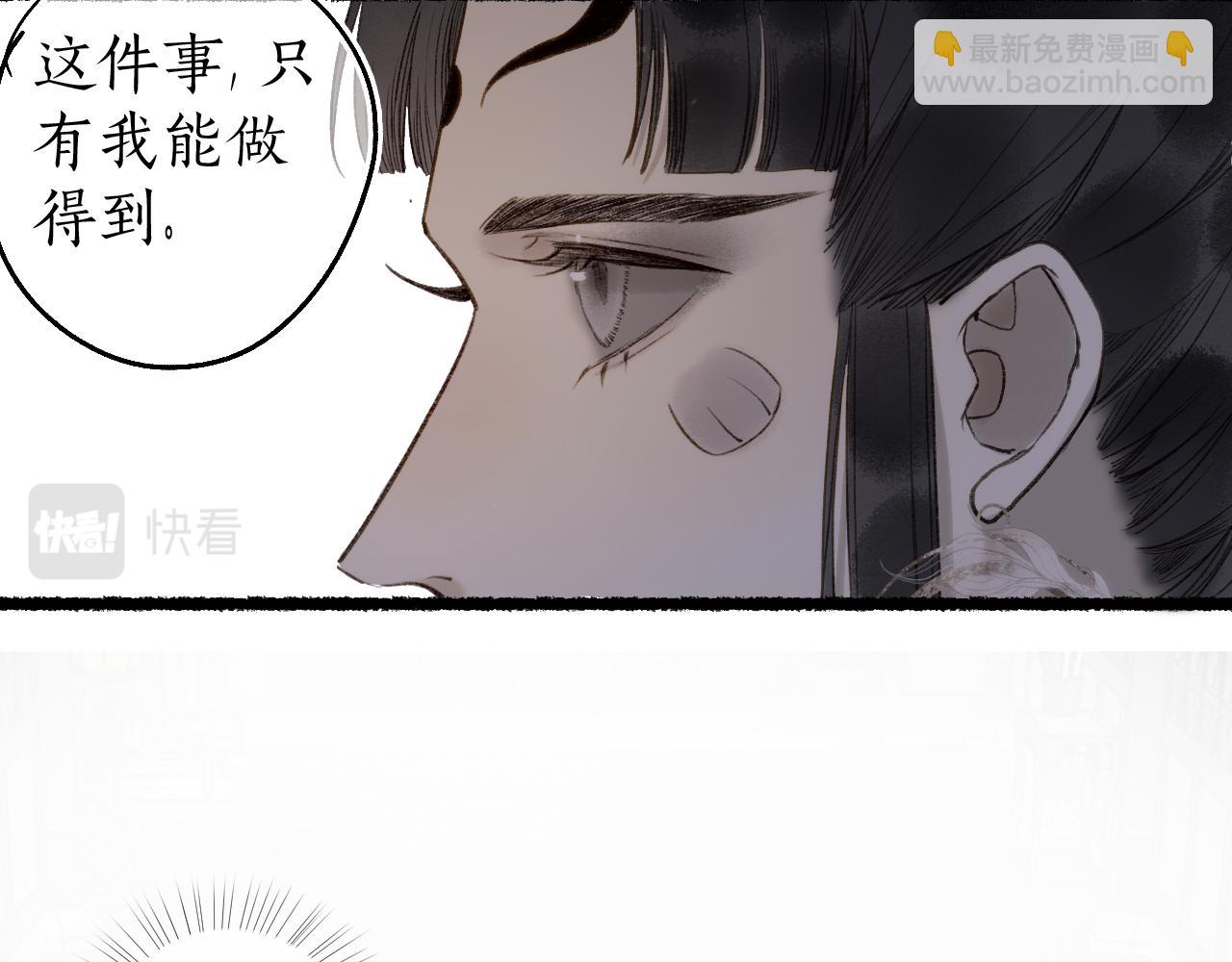 第76话 决意(1/2)-第80话