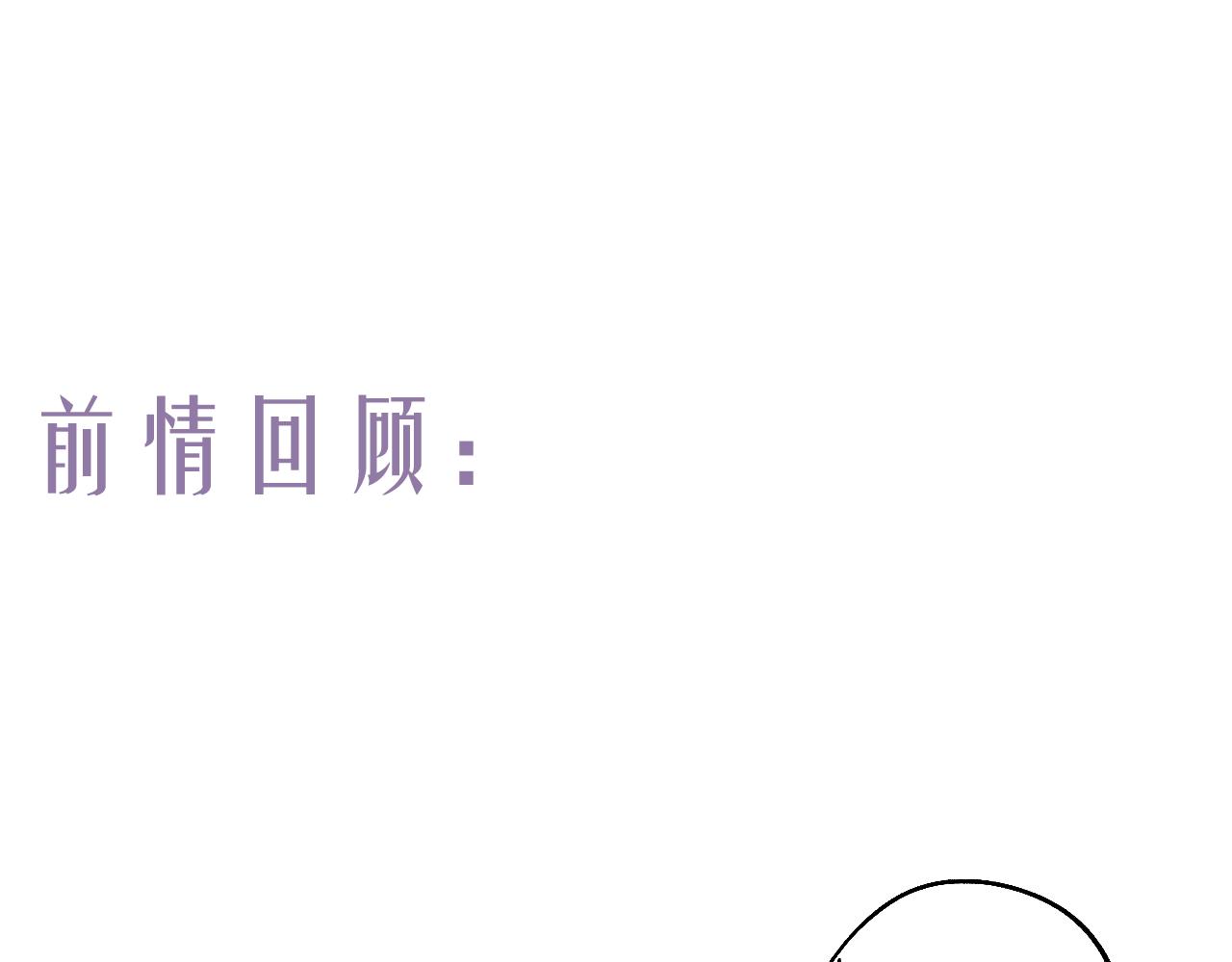 第80话 红鸾不负相思意(1/2)-第84话