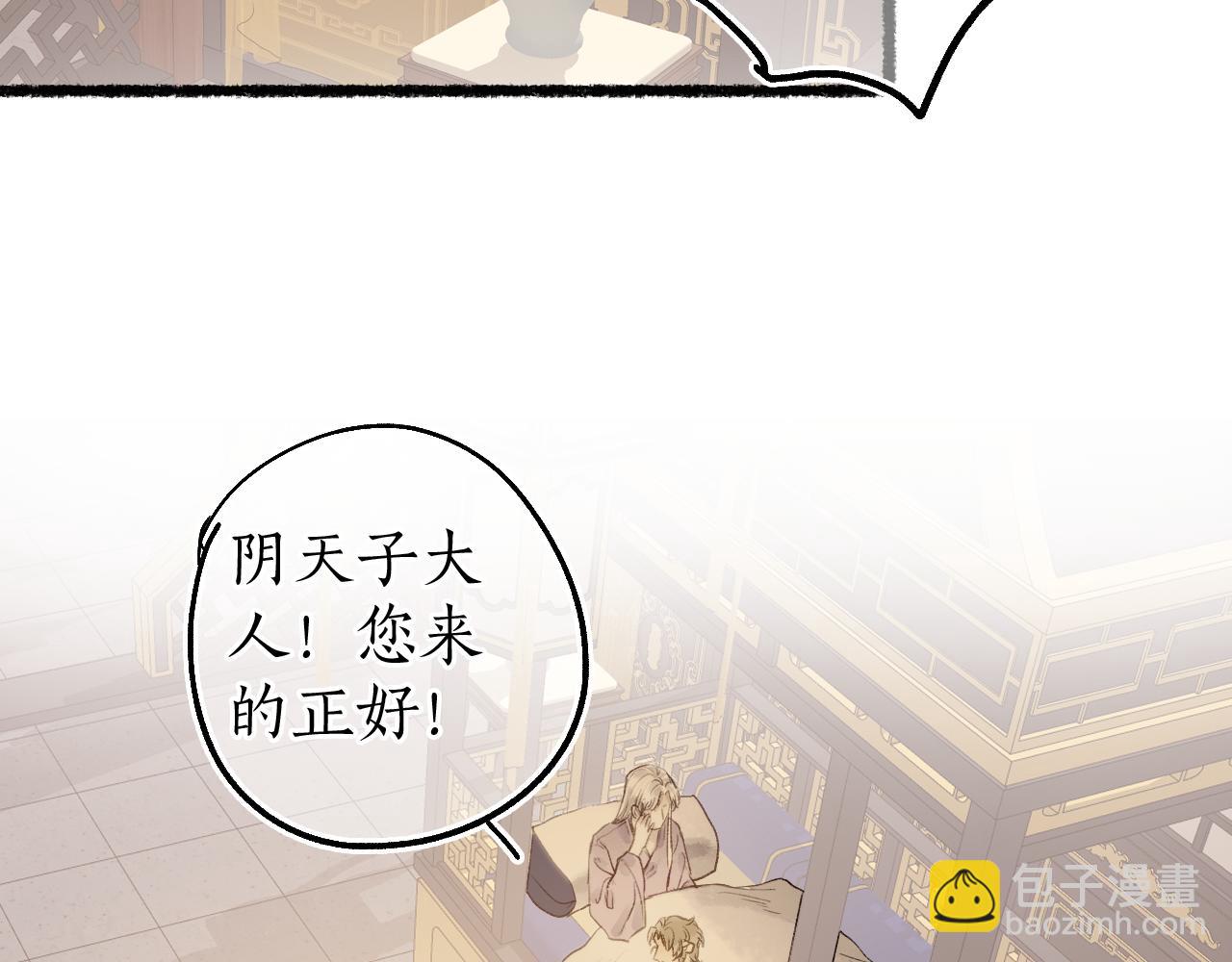 第80话 红鸾不负相思意(1/2)-第84话