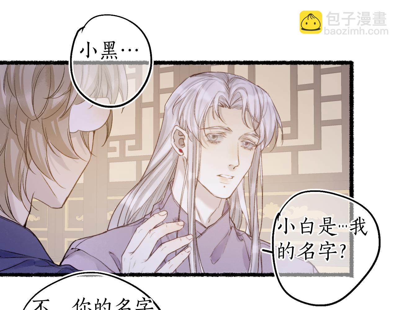 第80话 红鸾不负相思意(1/2)-第84话