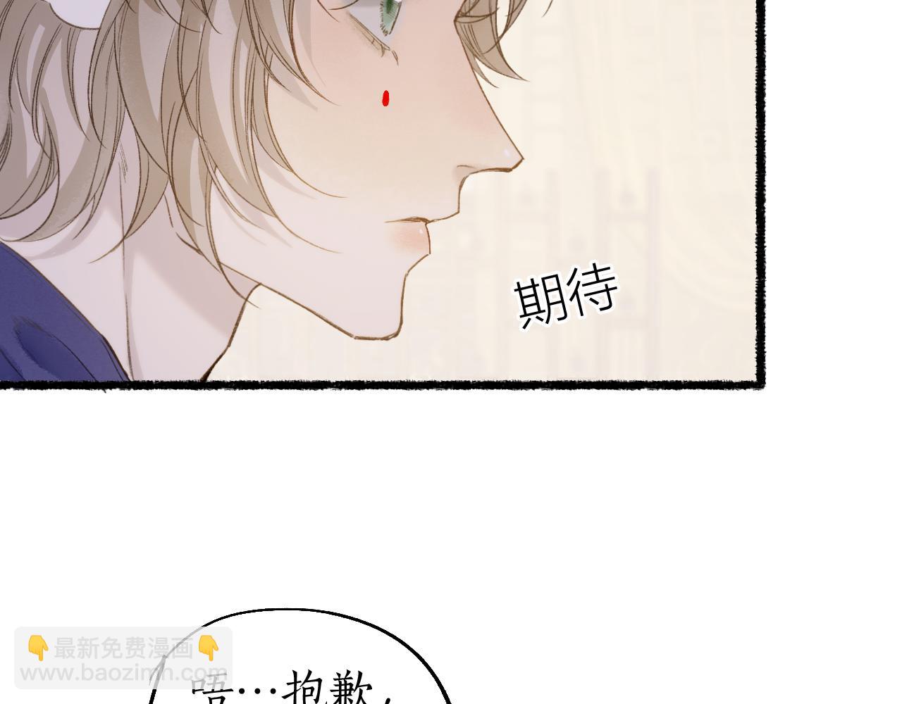 第80话 红鸾不负相思意(1/2)-第84话
