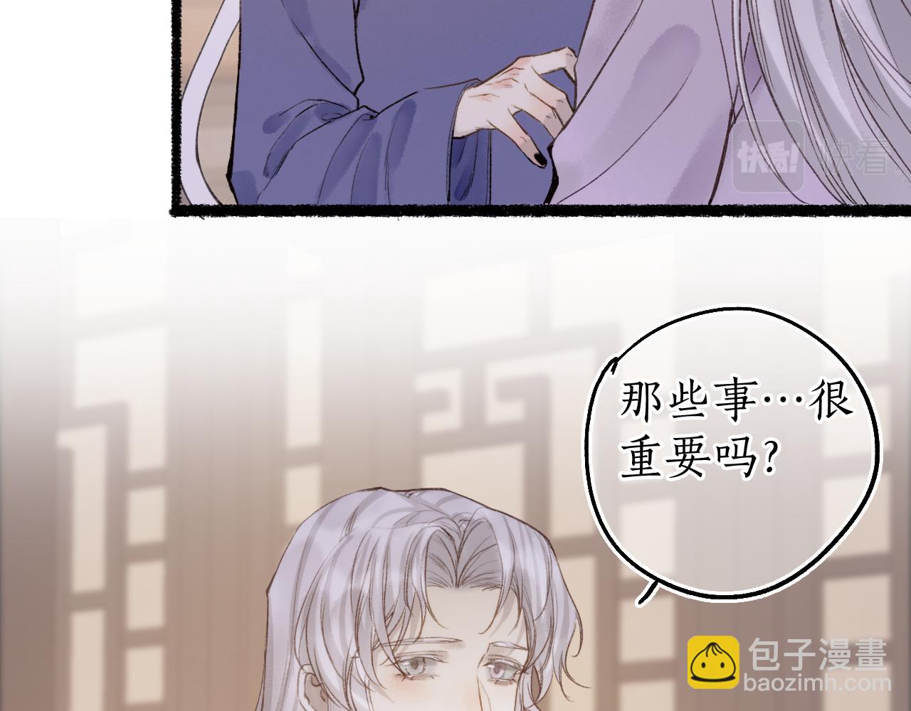 第80话 红鸾不负相思意(1/2)-第84话