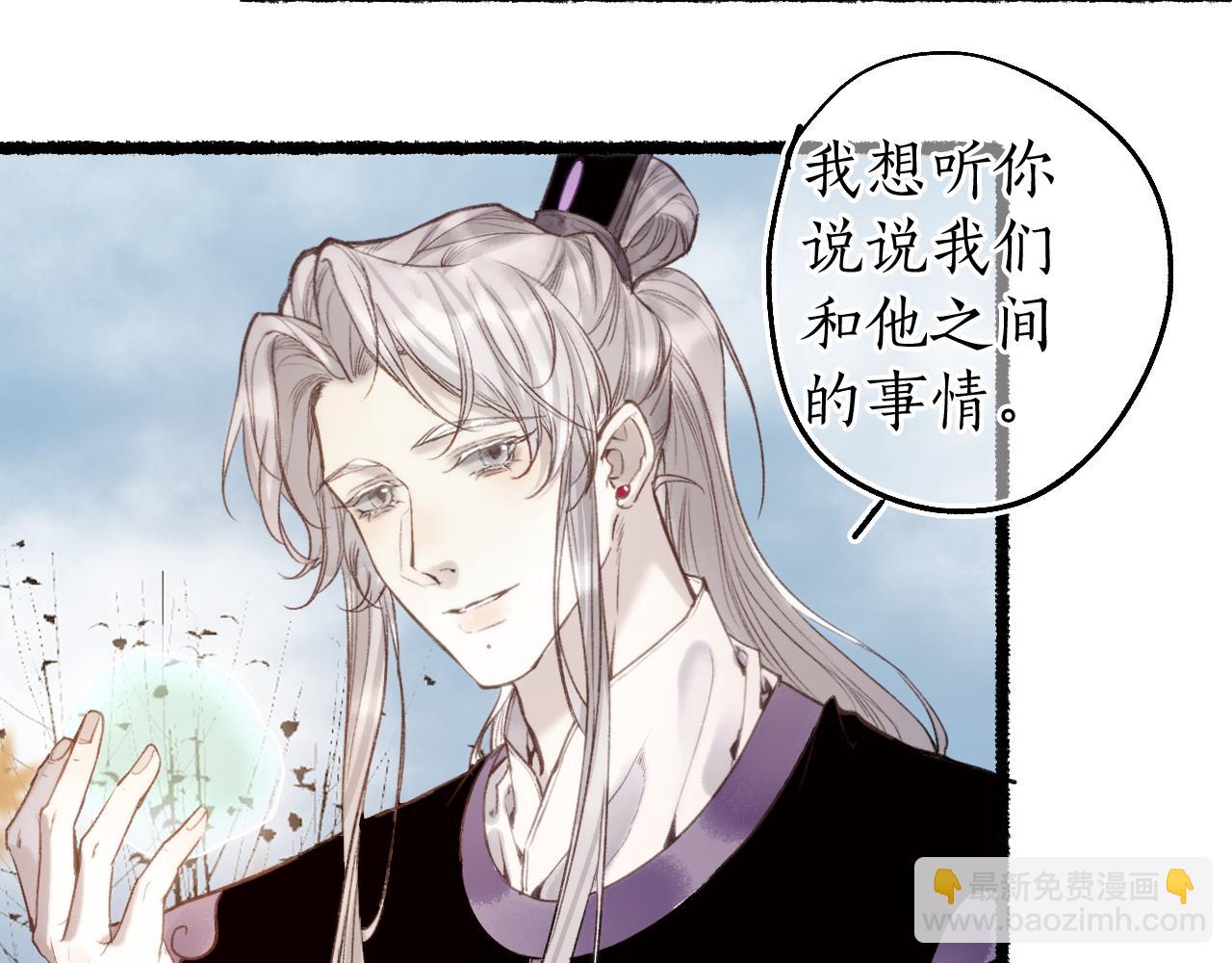 第80话 红鸾不负相思意(1/2)-第84话