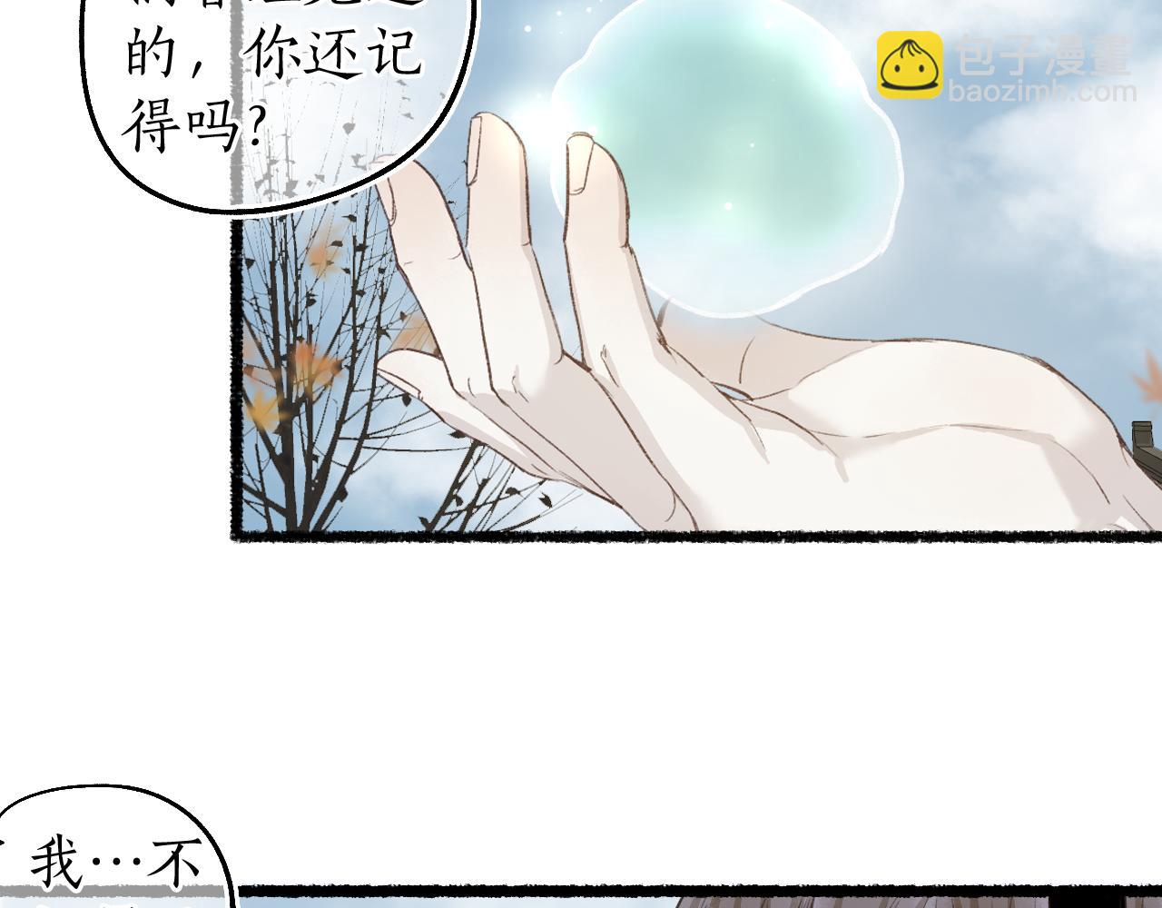 第80话 红鸾不负相思意(1/2)-第84话