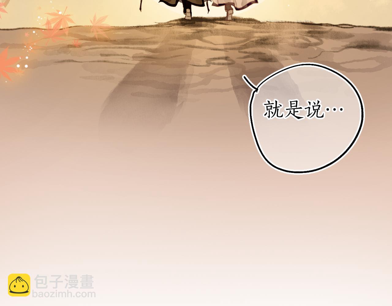 第80话 红鸾不负相思意(1/2)-第84话